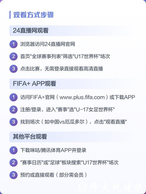 在线观看世界杯高清直播平台推荐