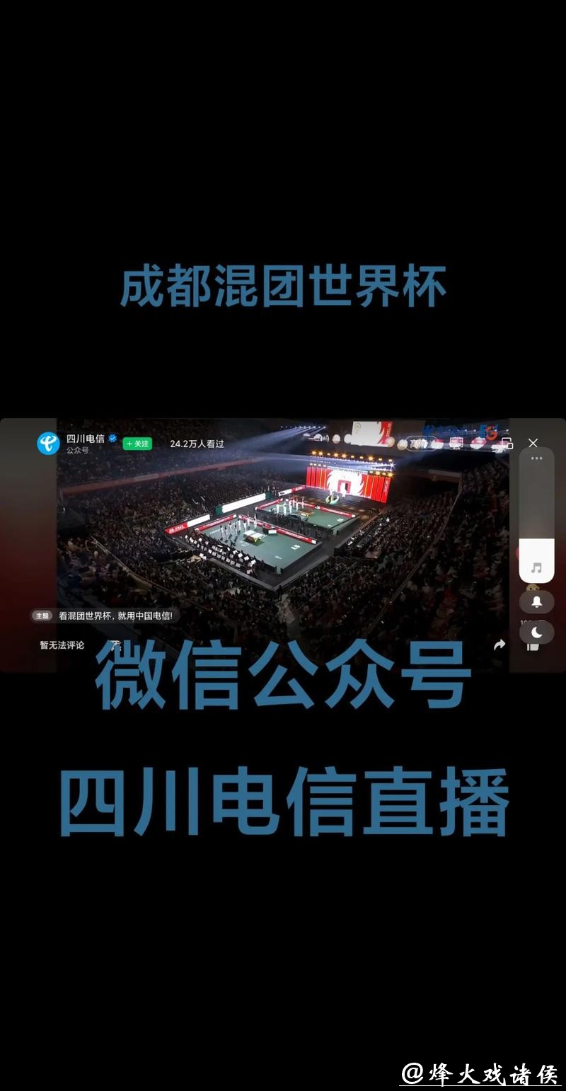 全方位体验：世界杯电脑直播平台推荐