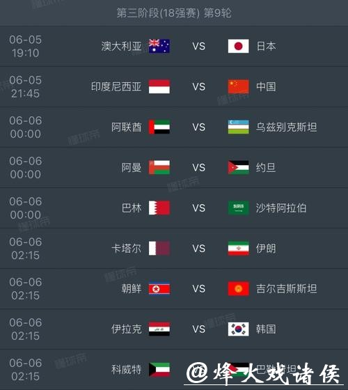 “2026世界杯实时比分查询网站推荐” “2026世界杯实时比分查询网站推荐”