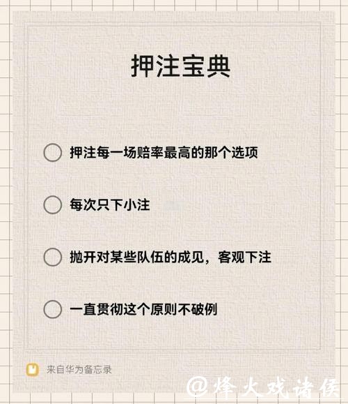 世界杯比赛下注技巧详解 世界杯比赛下注技巧详解
