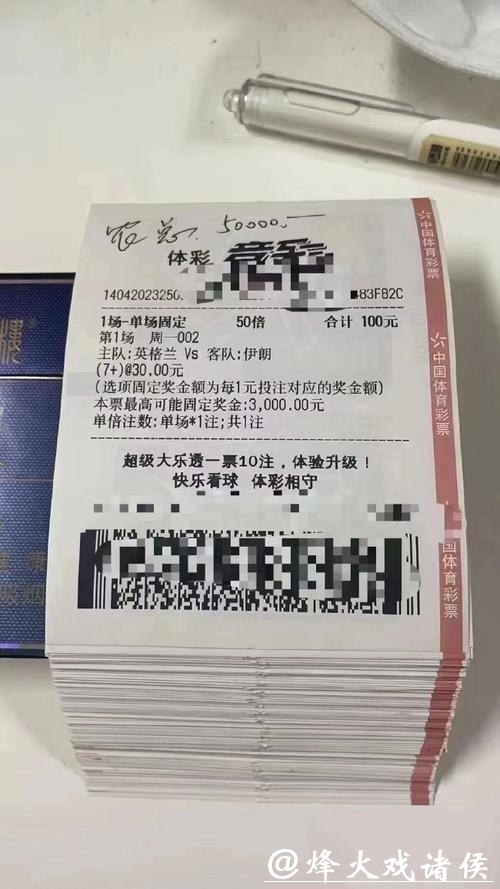 世界杯投注金额最高能达多少？