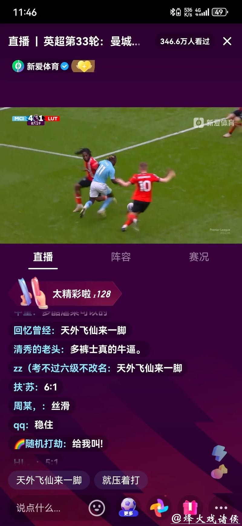 在线观看FIFA世界杯比赛的高清直播入口