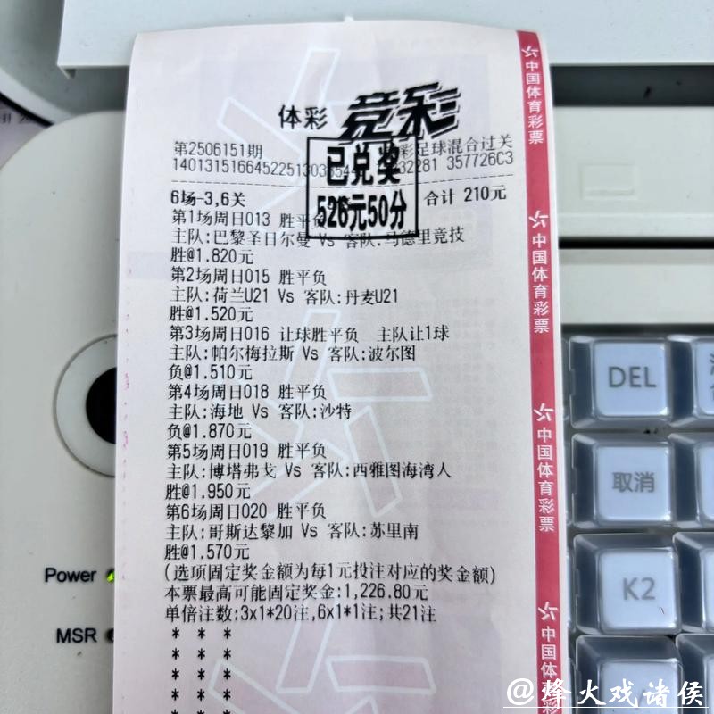 参与世界杯投注竞猜赢取大奖