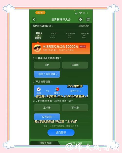 为什么选择世界杯竞猜平台的独特优势 为什么选择世界杯竞猜平台的独特优势